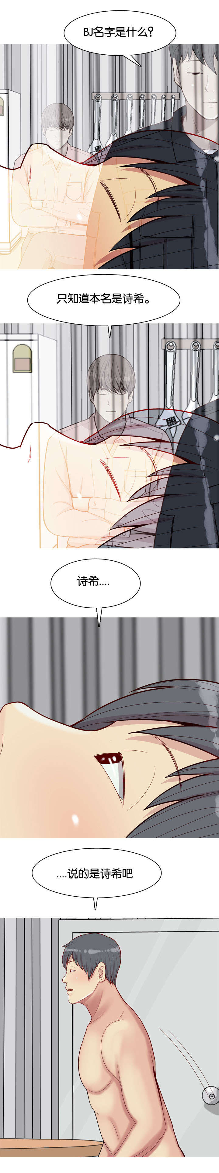 第31章：感情13