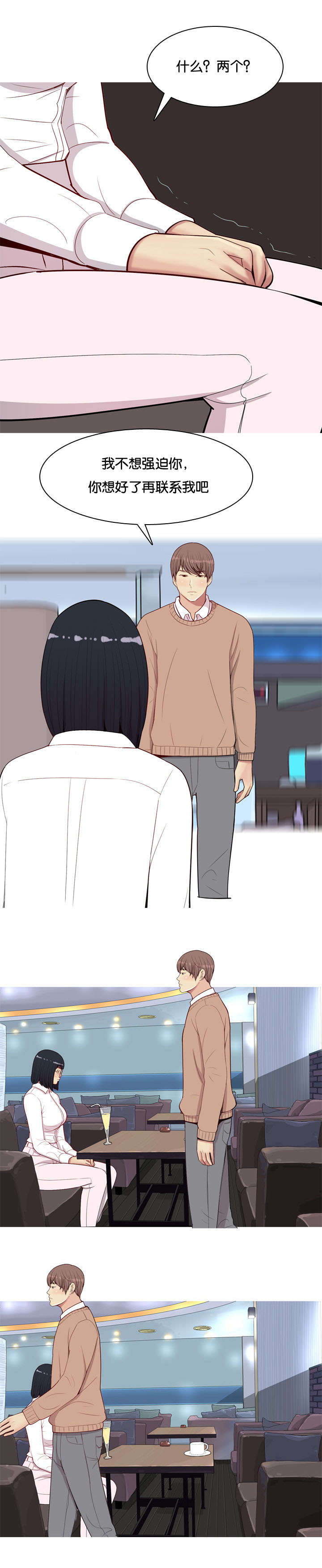 第21章：道歉5