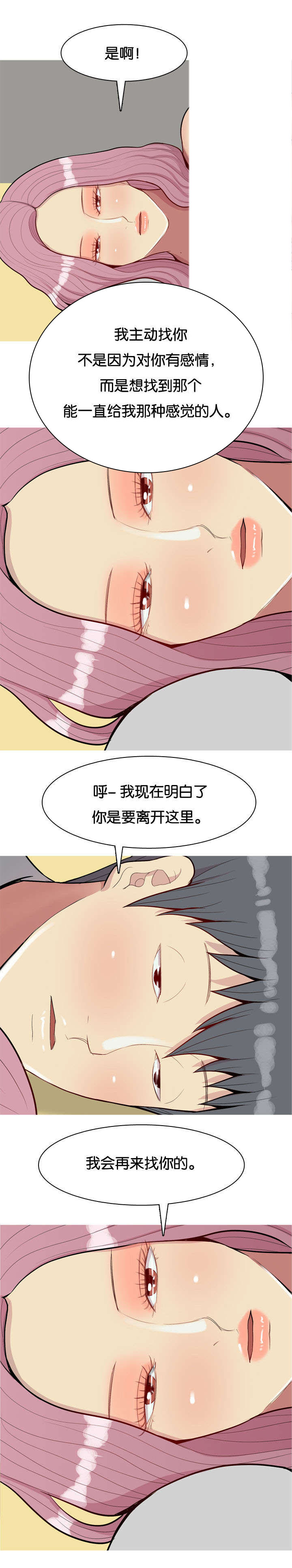第54章：同居2