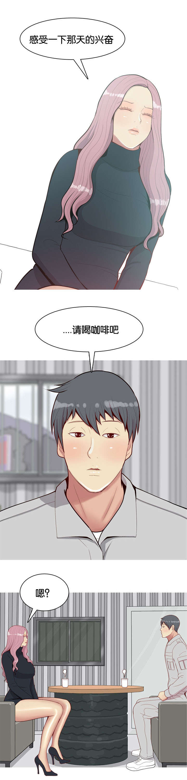第42章：咖啡6