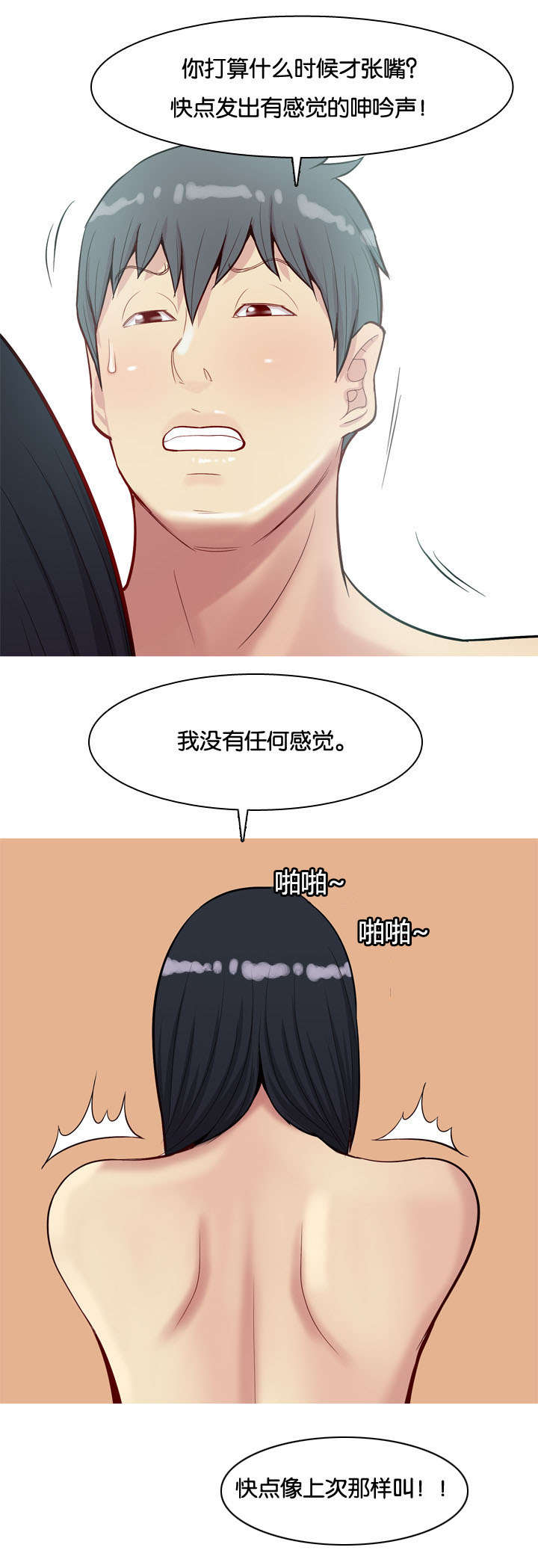 第31章：感情7