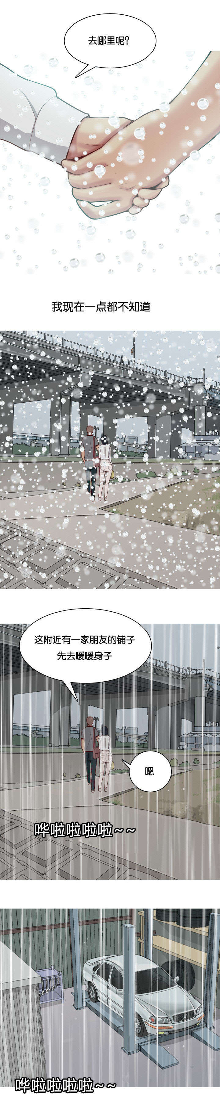 第13章：生气12