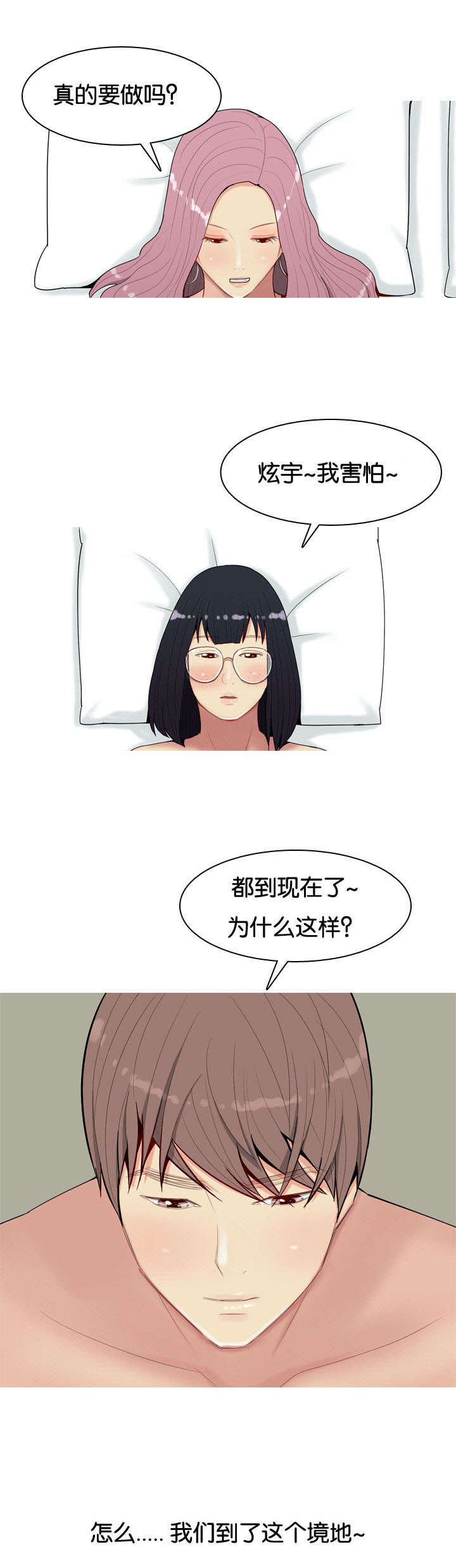 第5章：相遇0