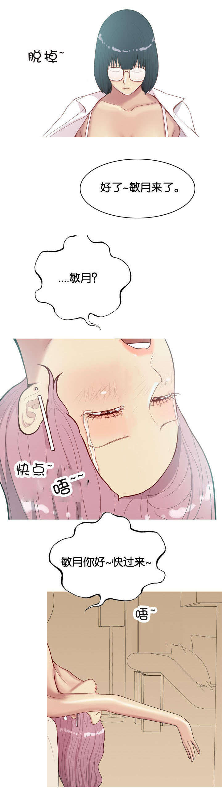 第28章：为了爱情10