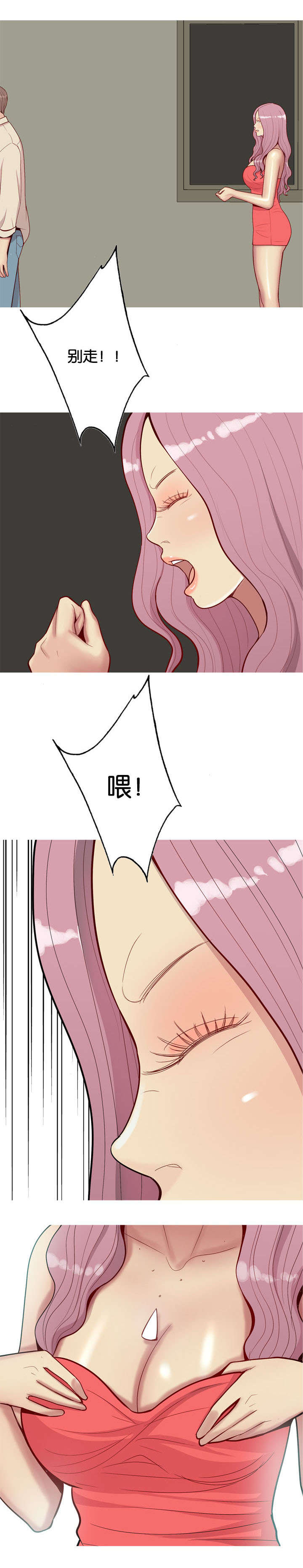 第38章：见一次8