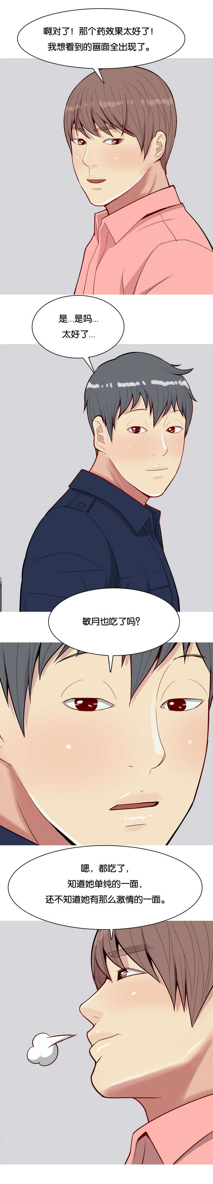 第30章：胁迫4