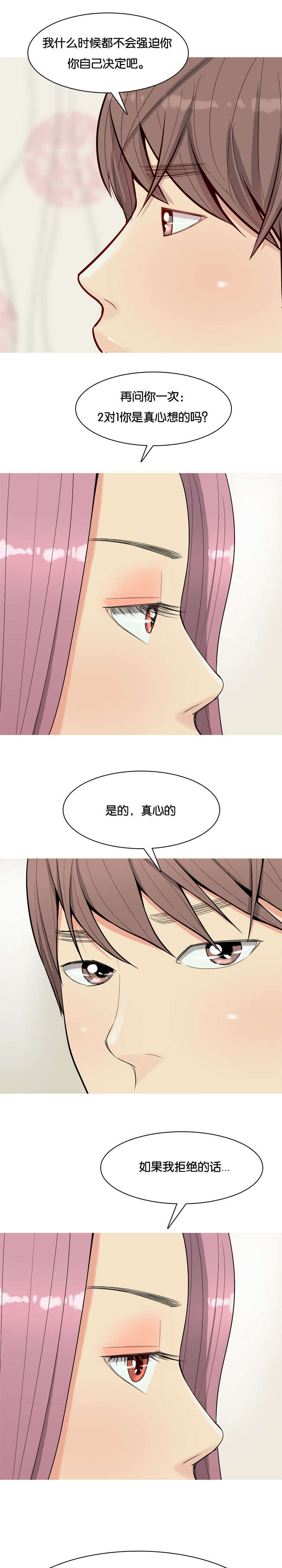 第23章：两个女人11