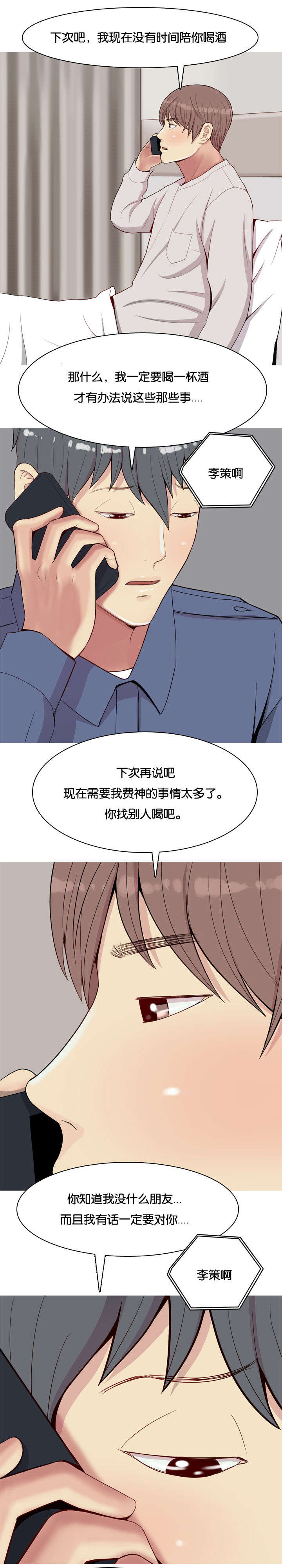第24章：厌恶17
