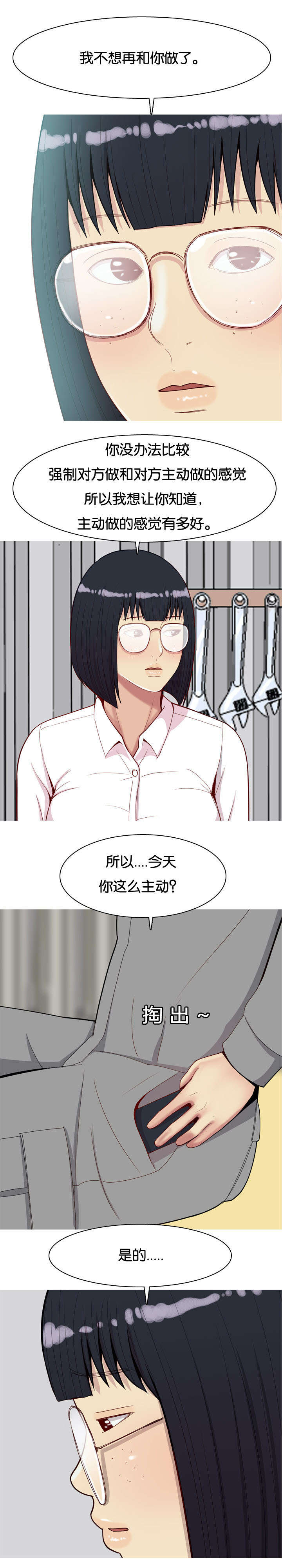 第36章：和解3