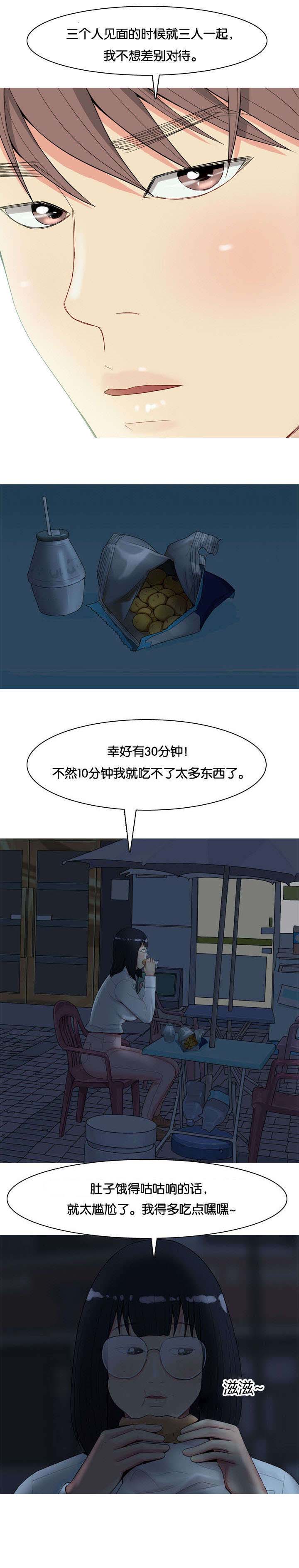 第3章：2对11
