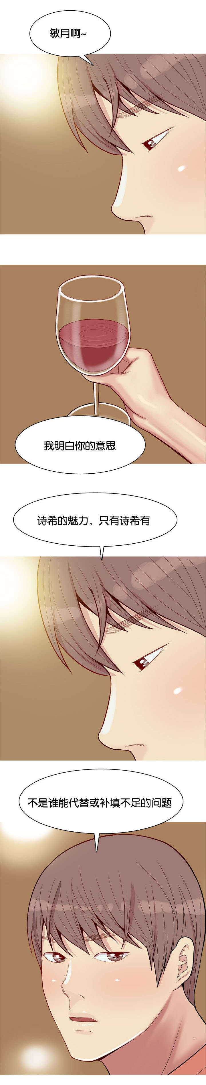 第51章：不能代替6