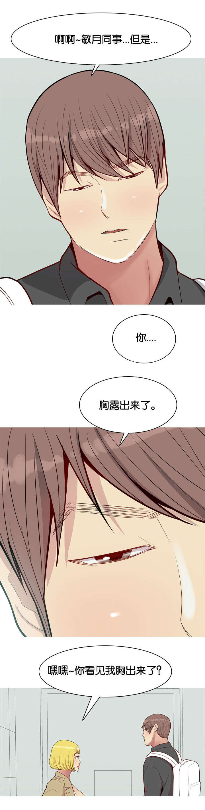 第57章：确认4