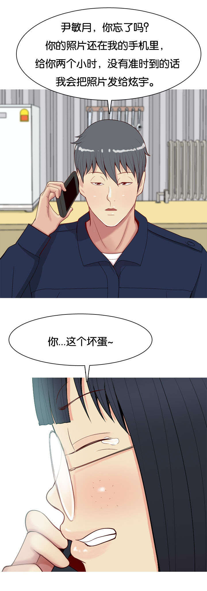 第30章：胁迫11