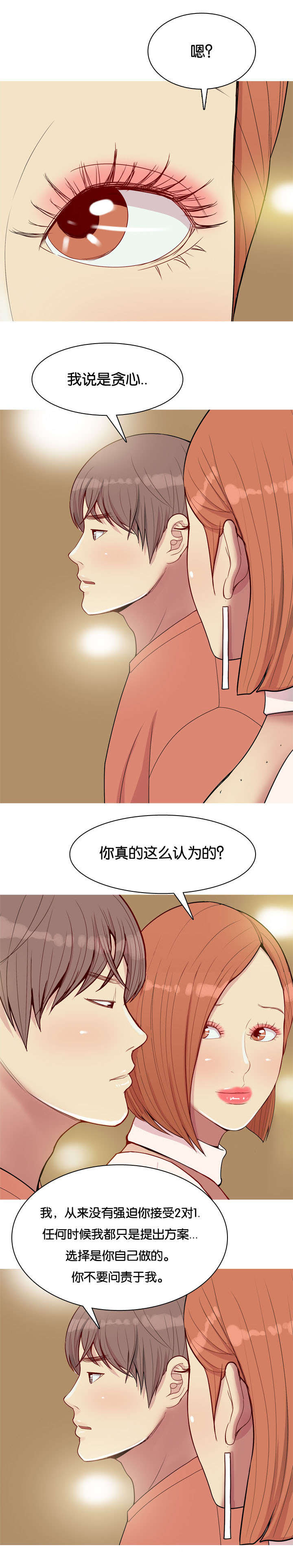 第52章：贪念0