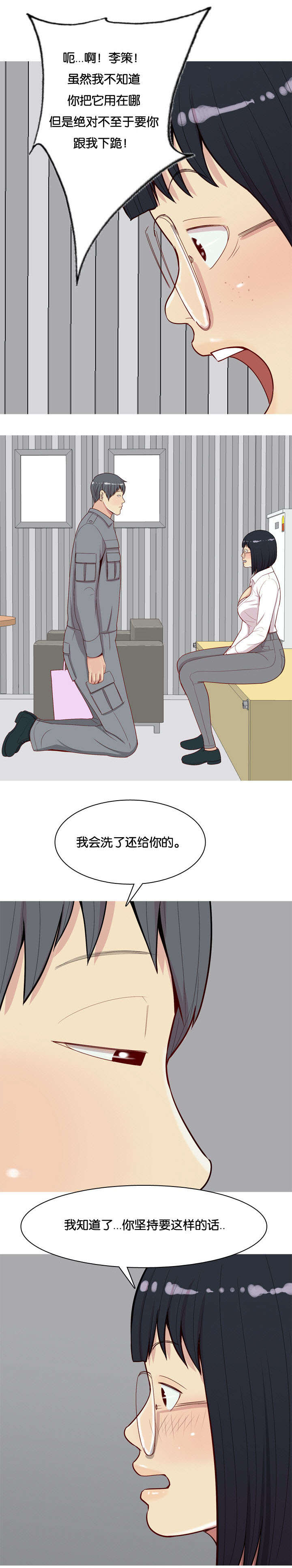 第19章：诱惑1