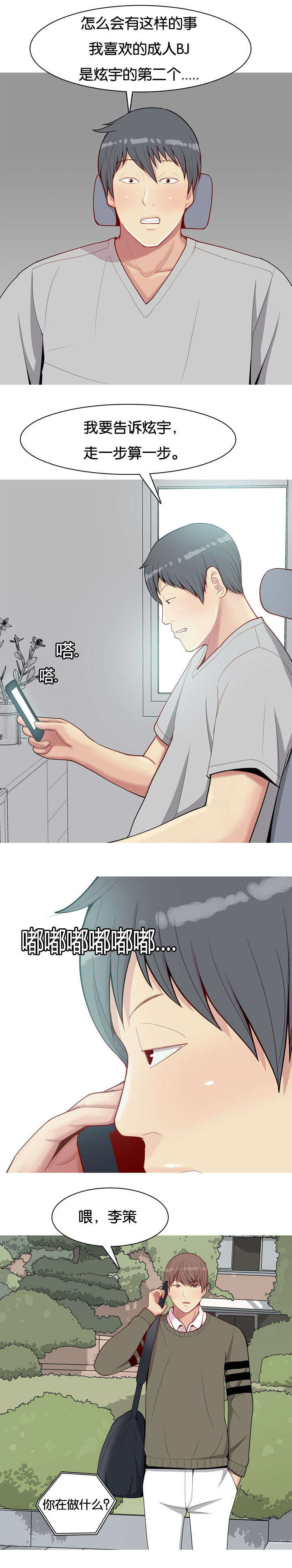 第32章：发现2