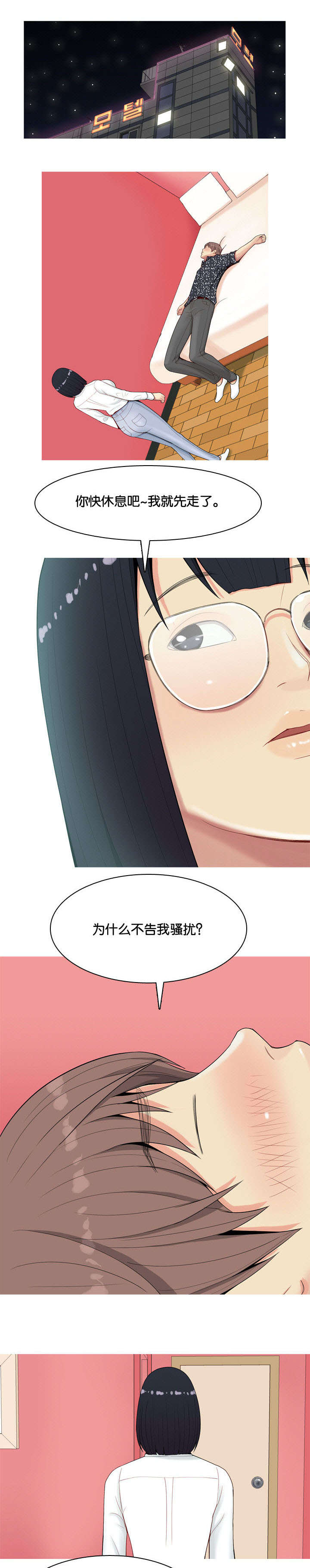 第6章：带走8