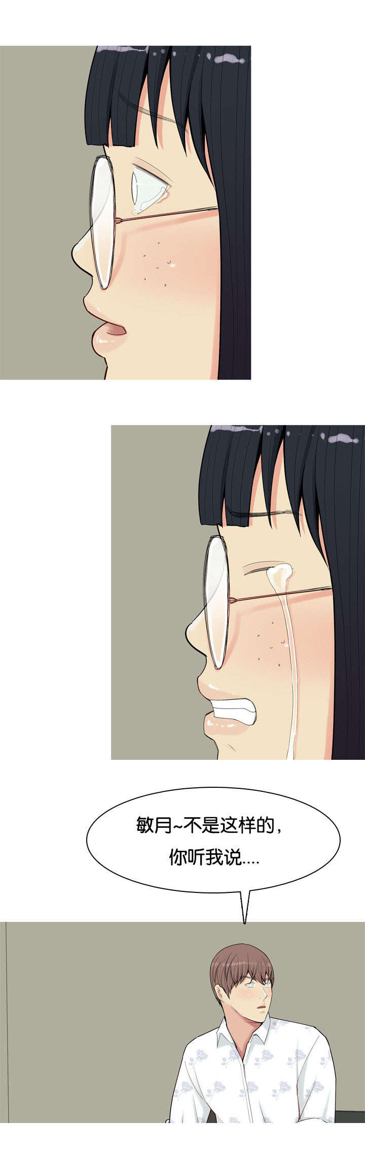 第4章：嫉妒1