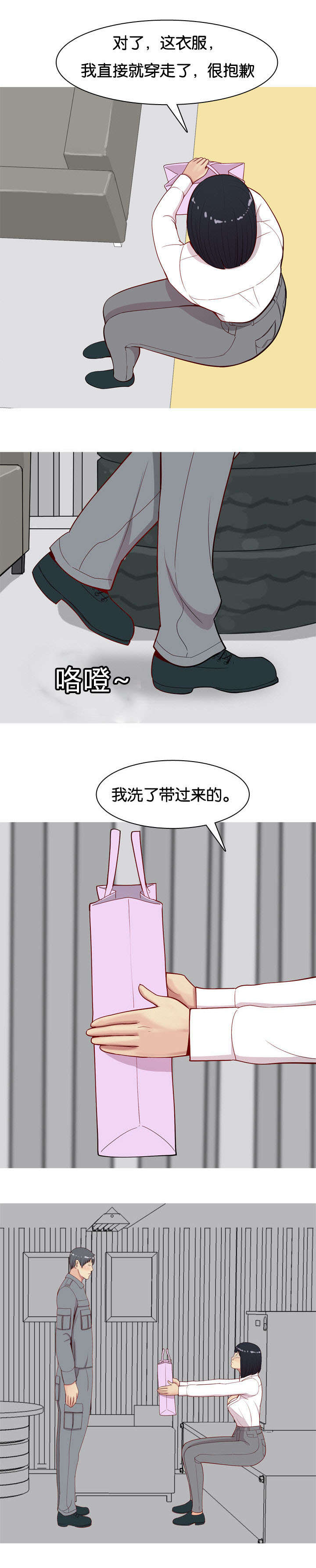 第18章：还衣服11
