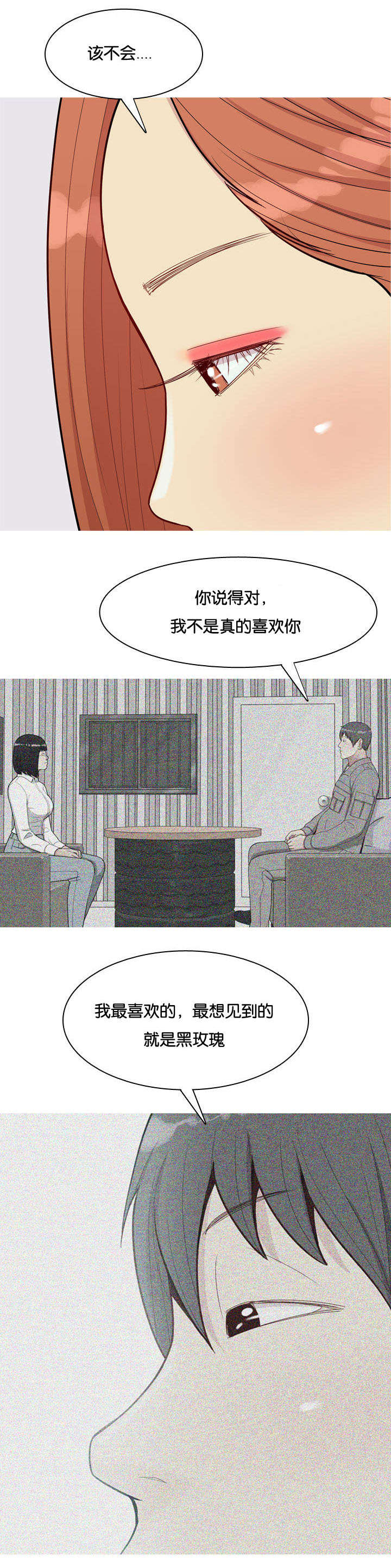第48章：女朋友10