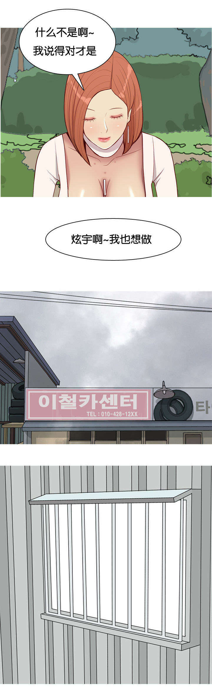 第50章：疯子2