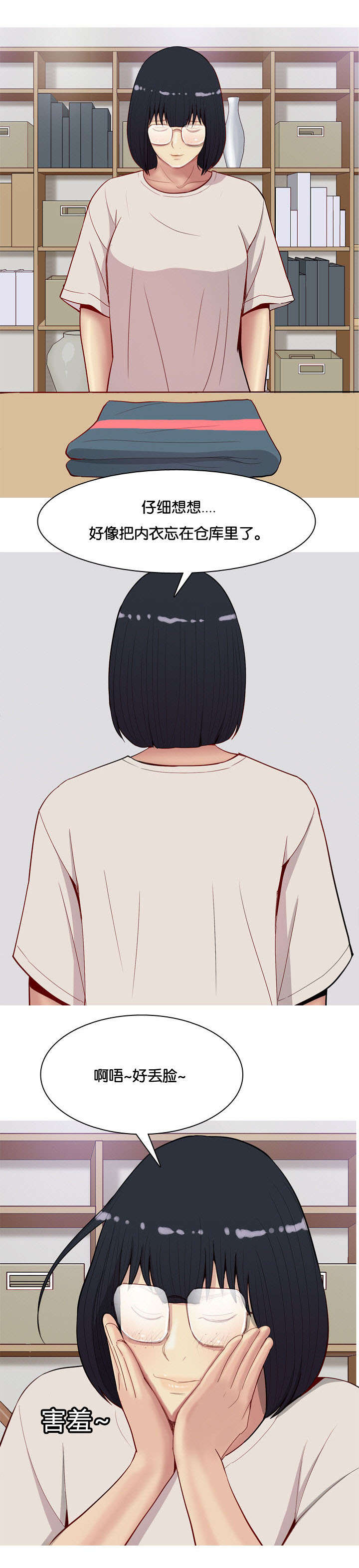 第17章：两个女朋友2