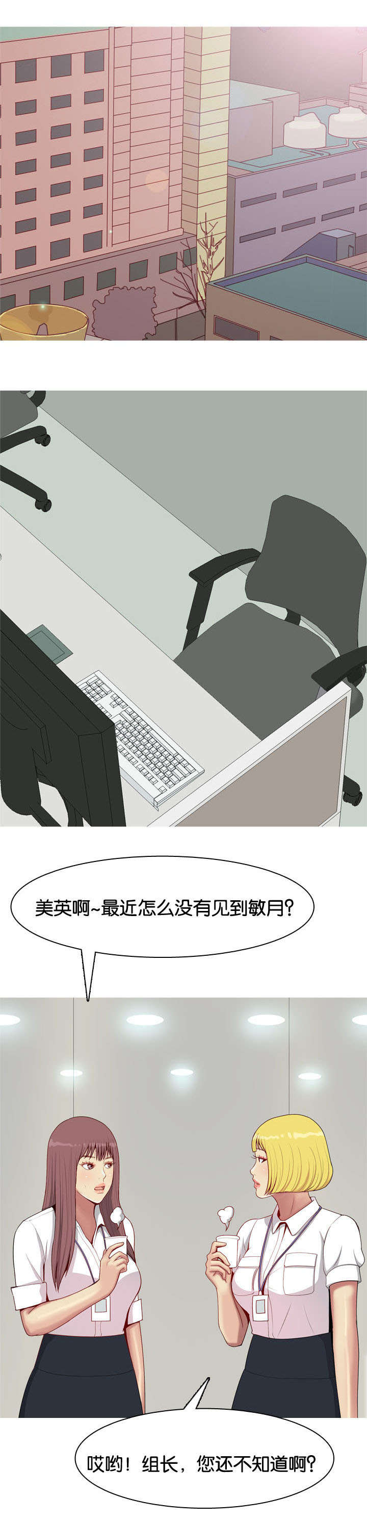 第54章：同居10
