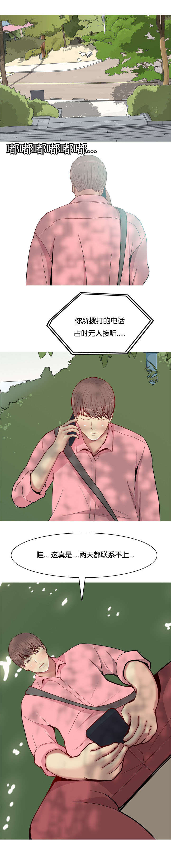 第44章：决心9