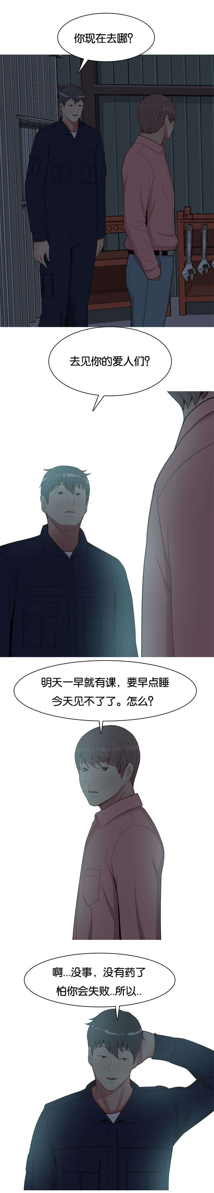 第30章：胁迫8