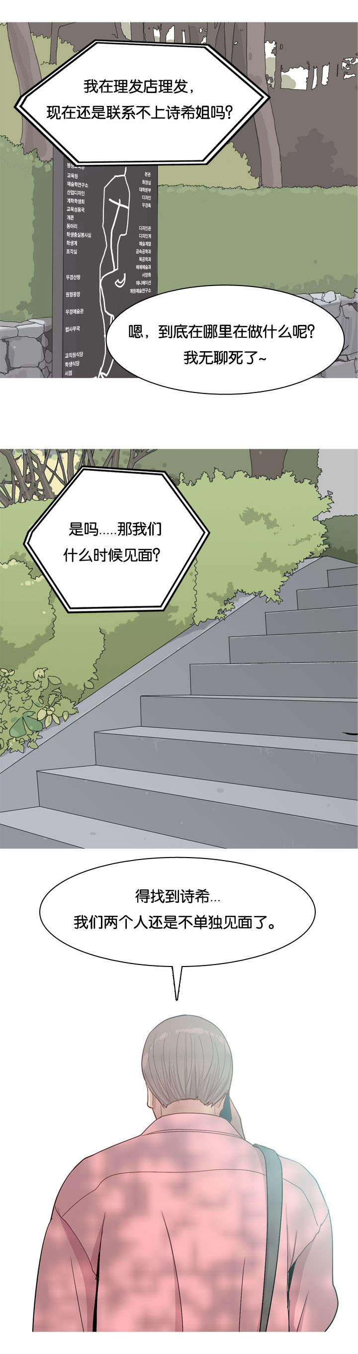 第46章：不在2