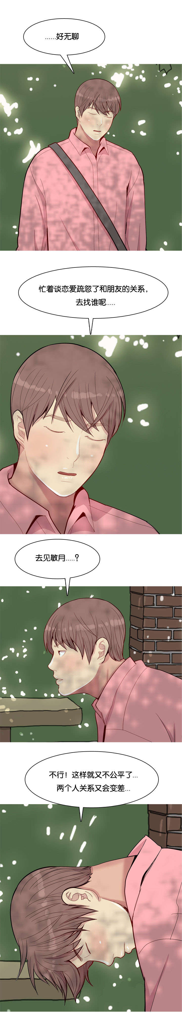 第45章：改变1