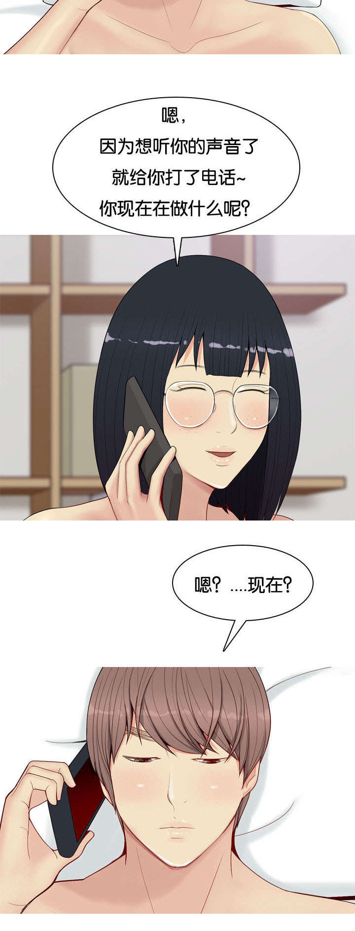 第1章：打扰7