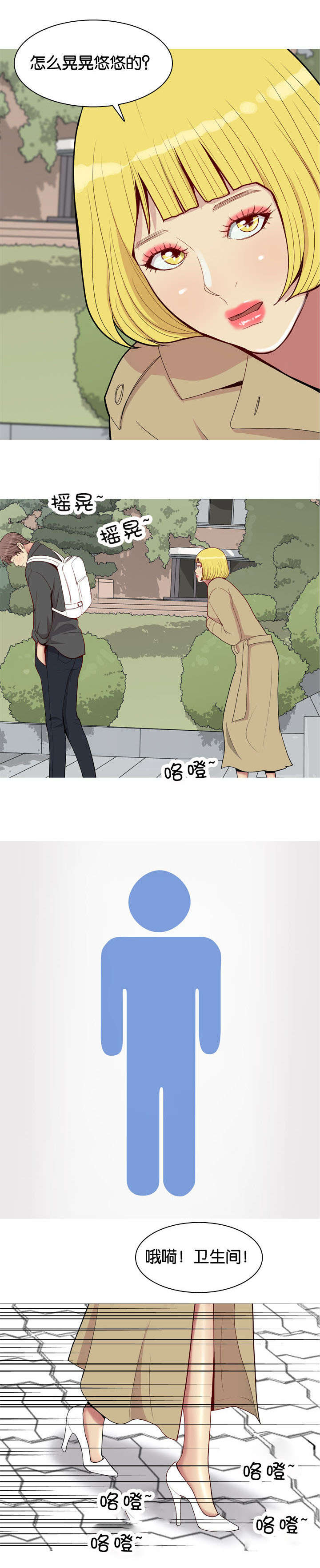 第56章：行动10