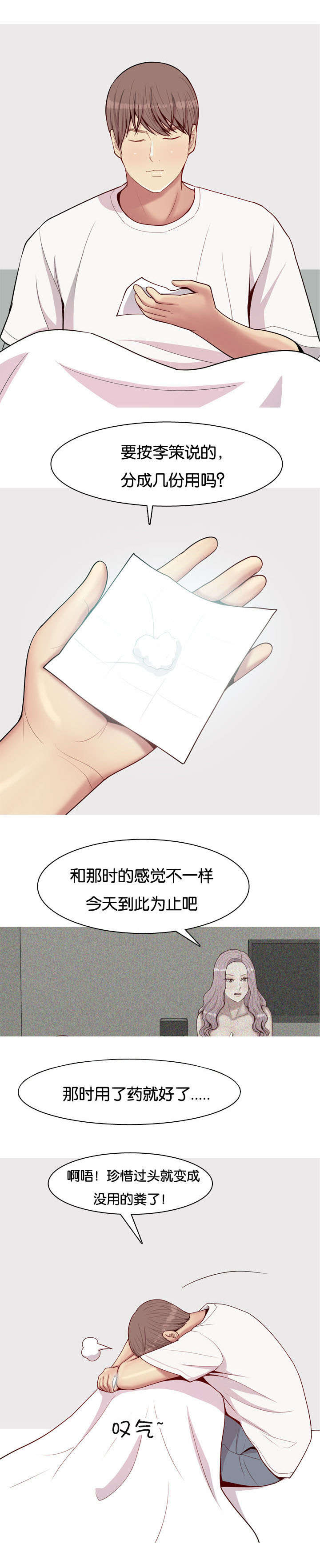第56章：行动6