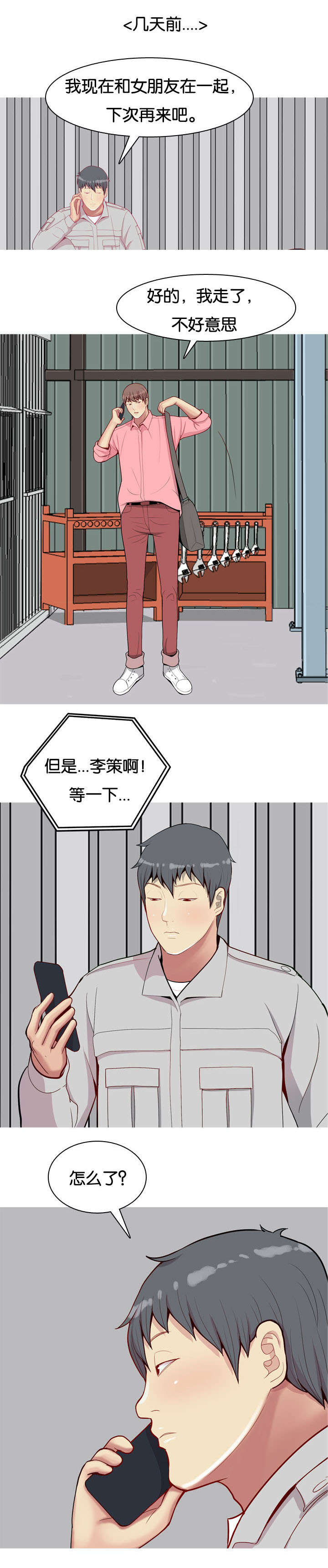 第55章：抢夺10