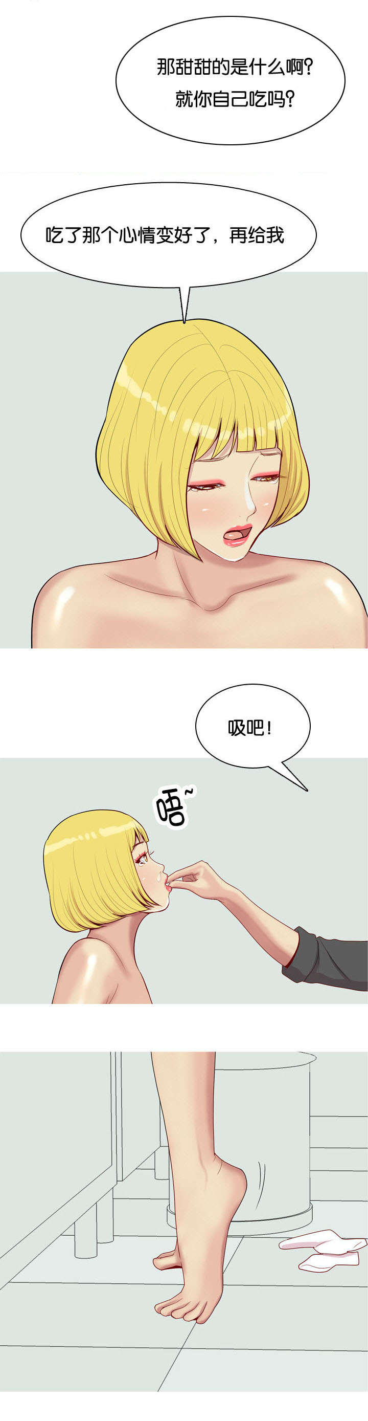 第59章：对峙2