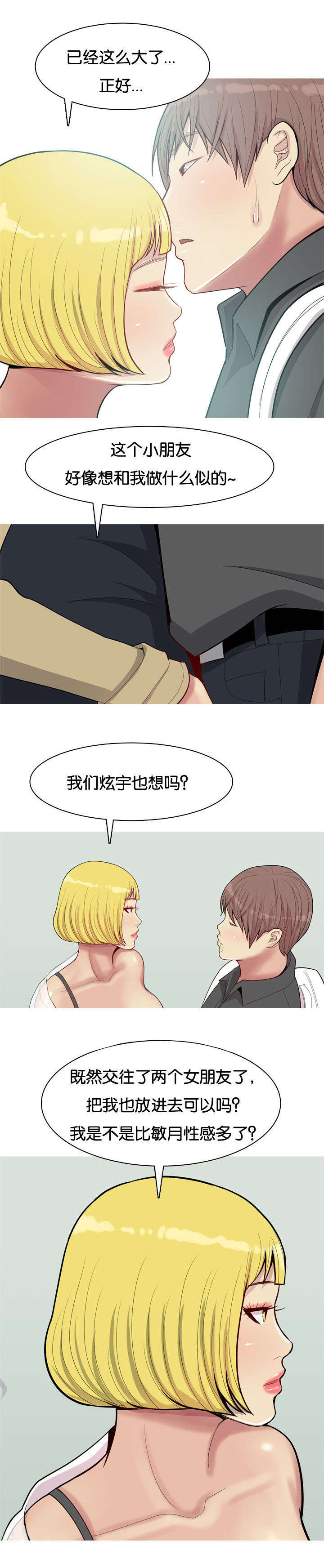 第57章：确认7