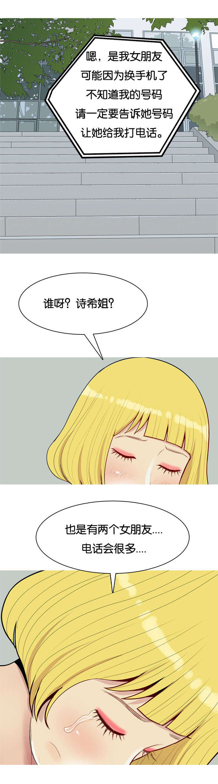 第58章：找到3