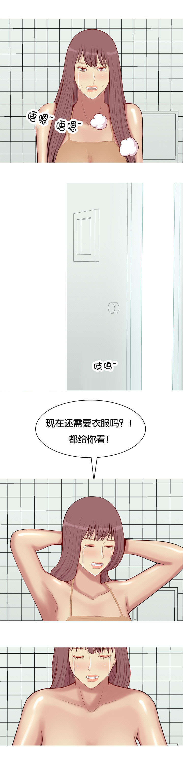 第60章：误伤7