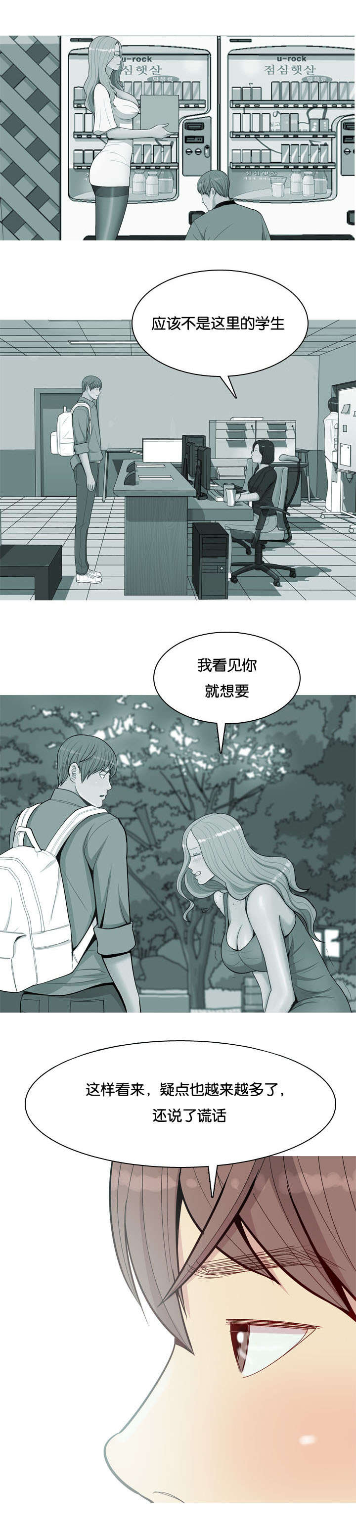 第29章：揭露10