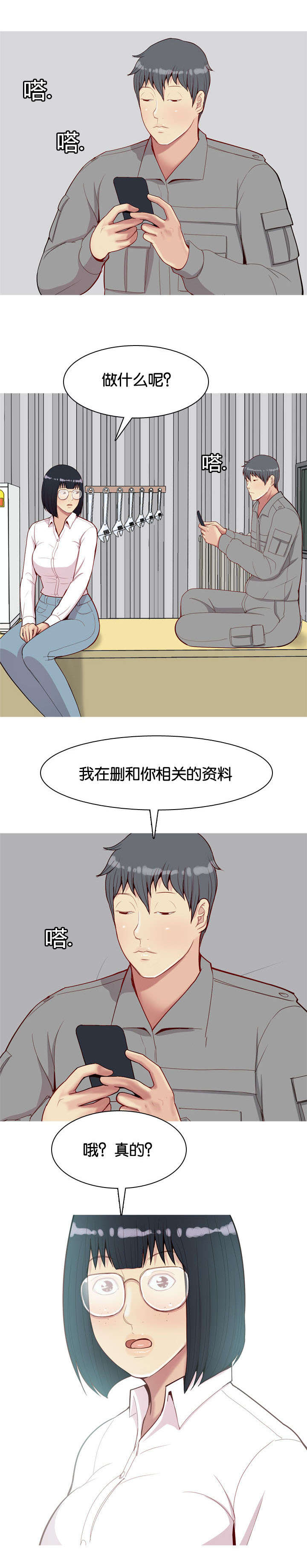 第36章：和解5