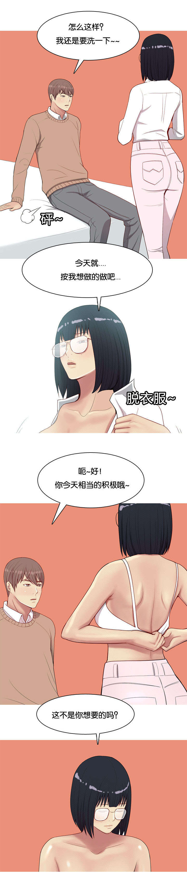 第22章：愿意1