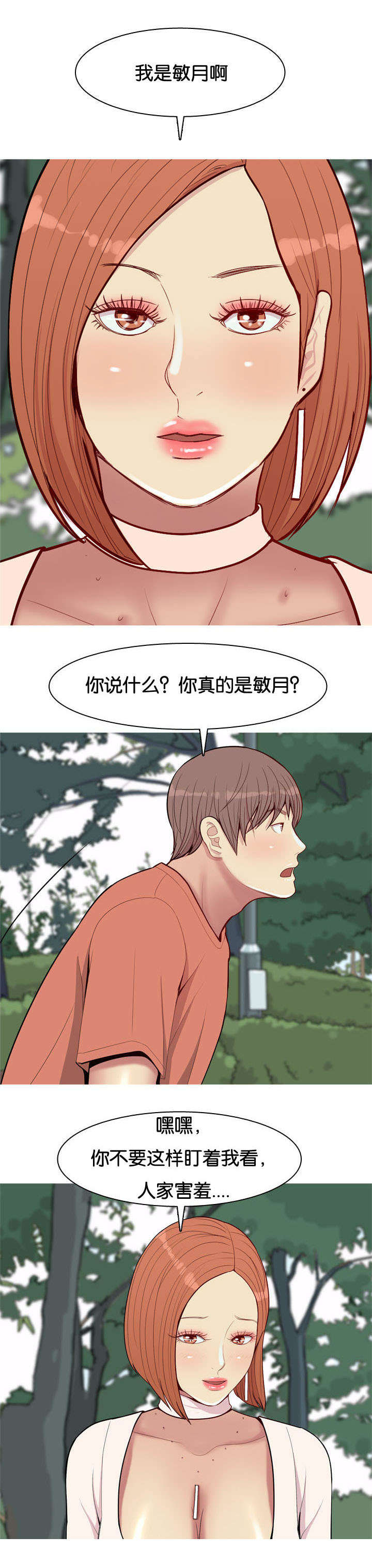 第49章：变化6