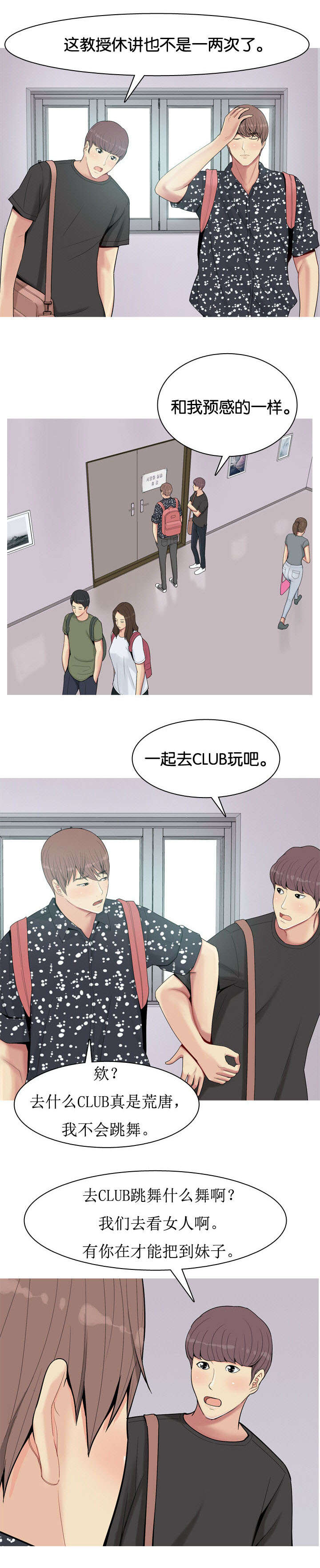 第5章：相遇2