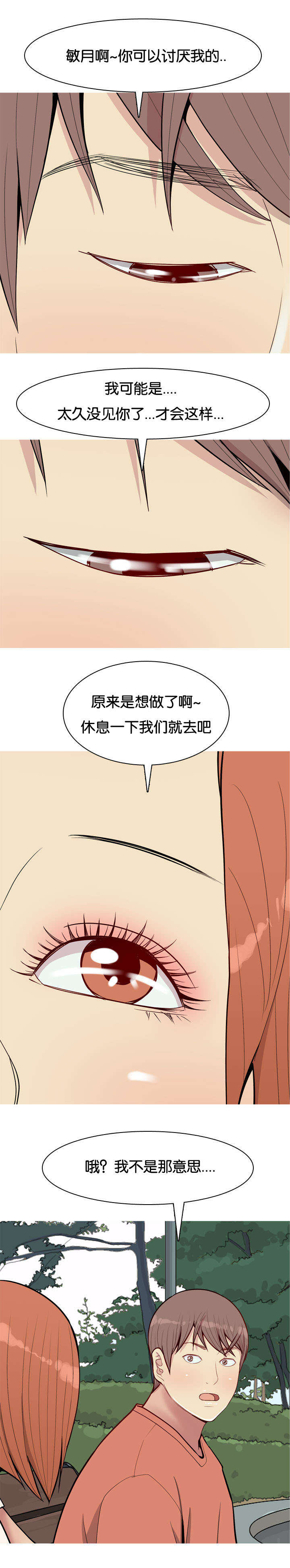 第50章：疯子1