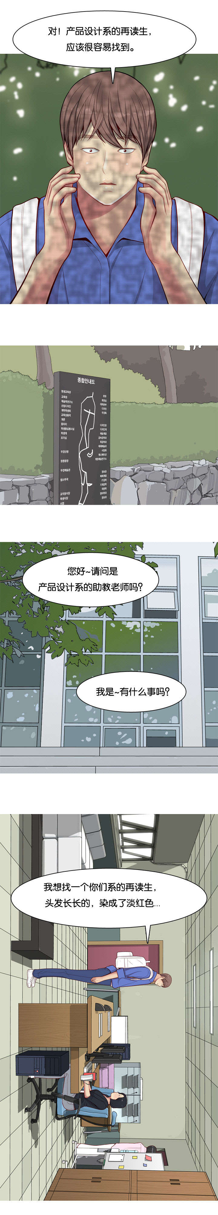 第16章：调查4