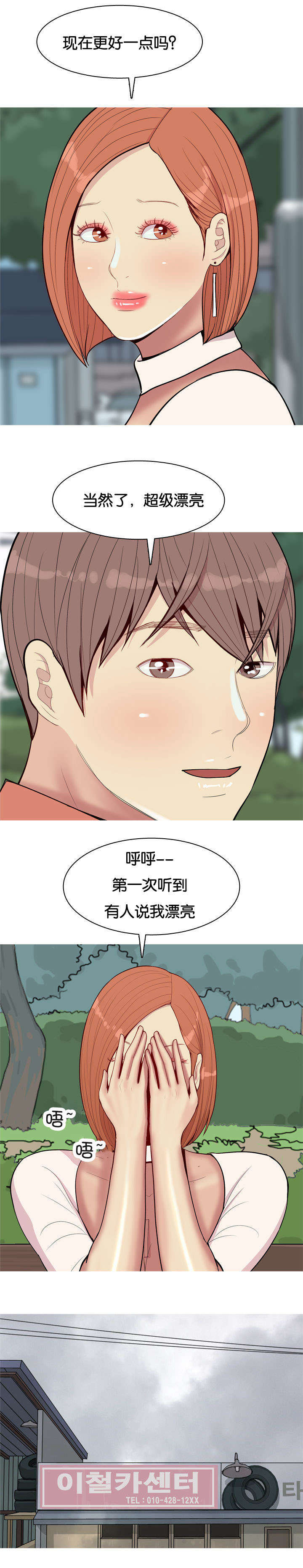 第49章：变化8