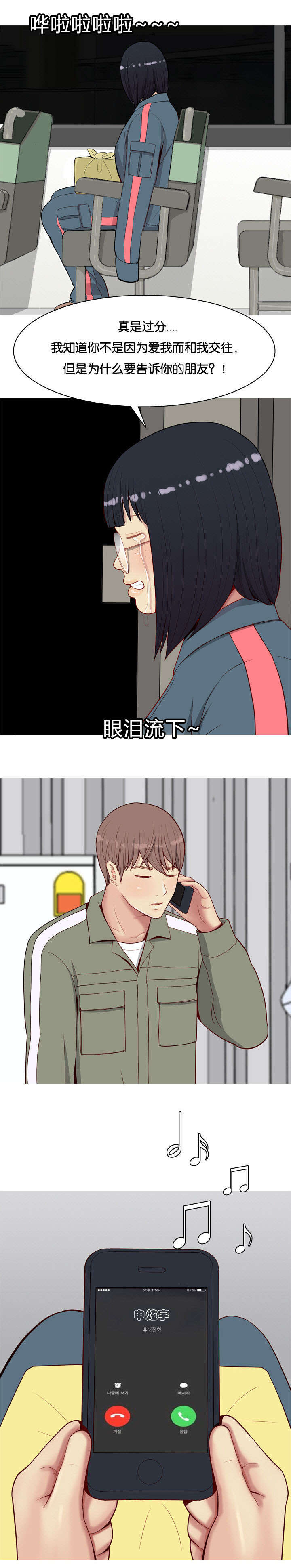第15章：不是爱情10