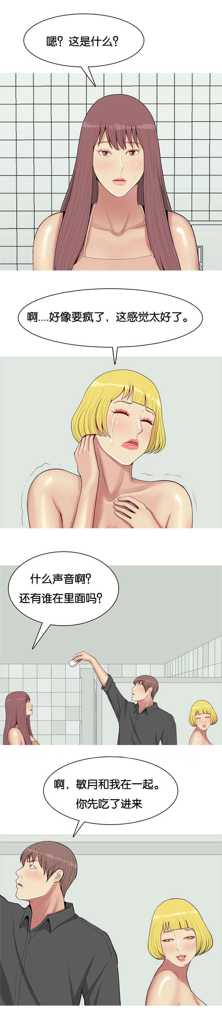第59章：对峙4