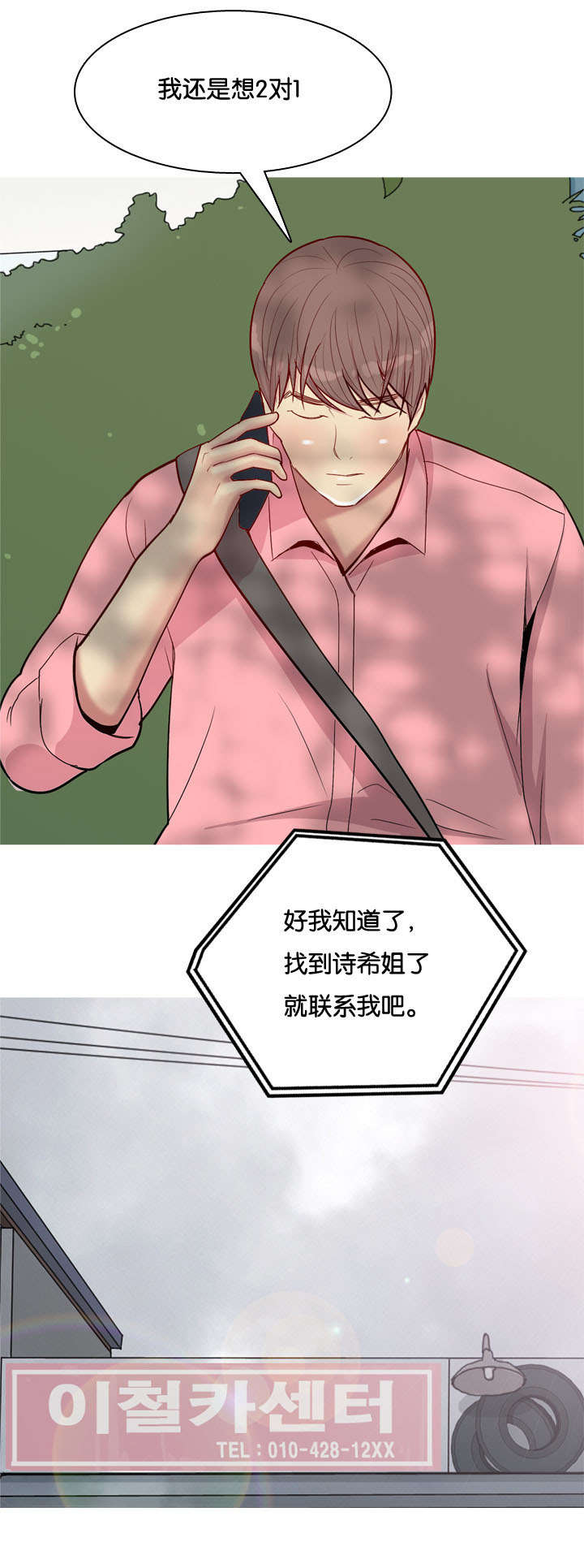 第46章：不在3